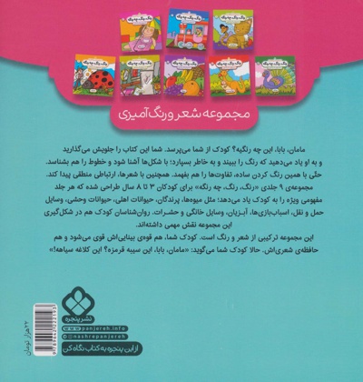 رنگ،رنگ،چه رنگه 7